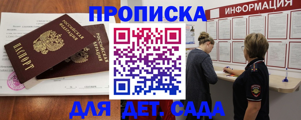 прописка регистрация в Пермской области