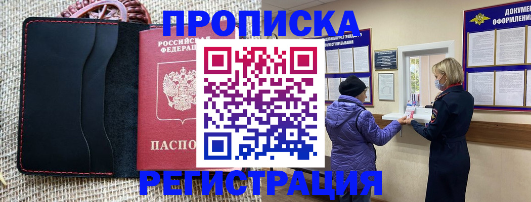 прописка гарантия в Пермской области